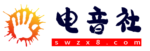 电音社网盘资源