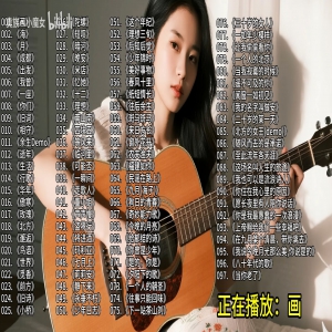 一人一首成名曲《精选百首华语民谣，因为懂得才有共鸣！民谣是最安静的角落，民谣是一种诉说，包含了一种朴素的情感，在听的过程中可能会与自己的故事契合产生共鸣。》