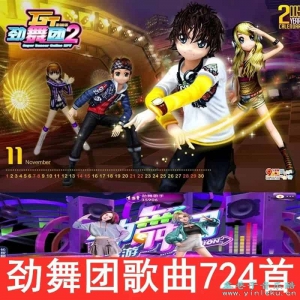 80 90后劲舞团 歌曲mp3大全合集音乐无损音质国潮